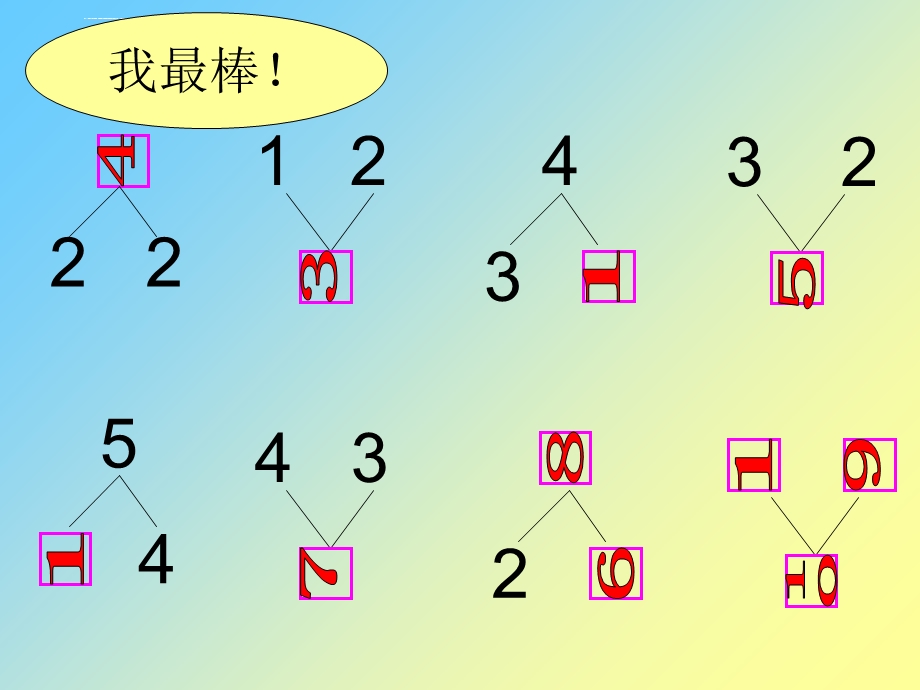 幼小衔接数学思维展示课ppt课件.ppt_第3页