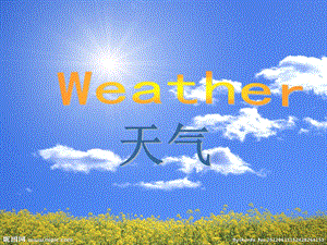 小学英语四年级下册weather教学ppt课件.ppt