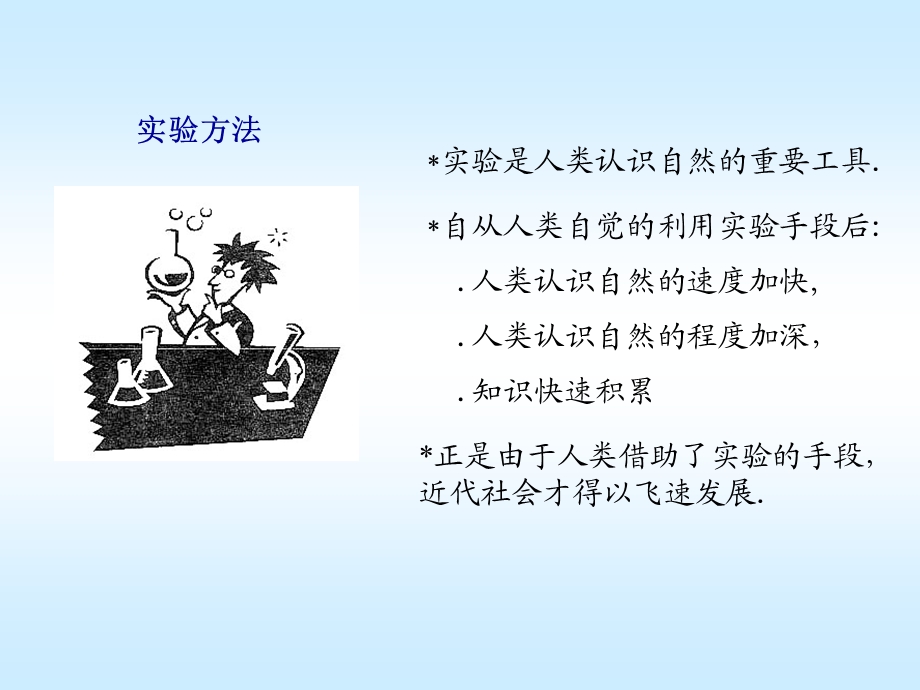 实验设计(DOE)介绍ppt课件.ppt_第2页