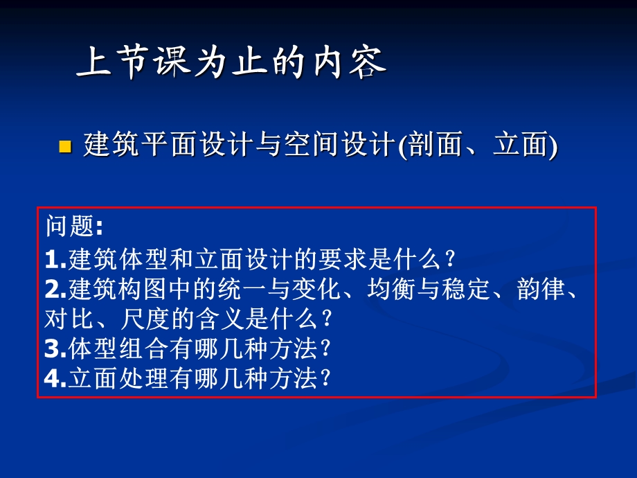 建筑类型及常用建筑结构体系课件.ppt_第1页