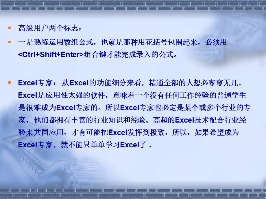 常用EXCEL函数使用详解ppt课件.ppt_第3页