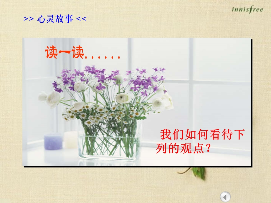 学习我能行ppt课件.ppt_第2页