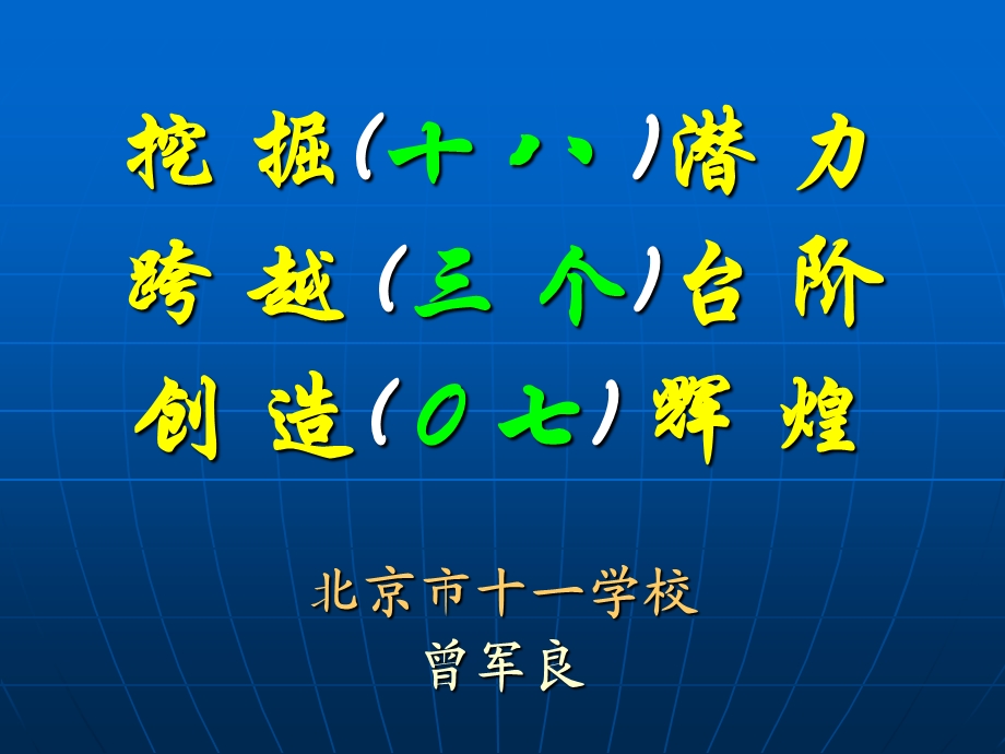 学生大会发言ppt课件.ppt_第1页