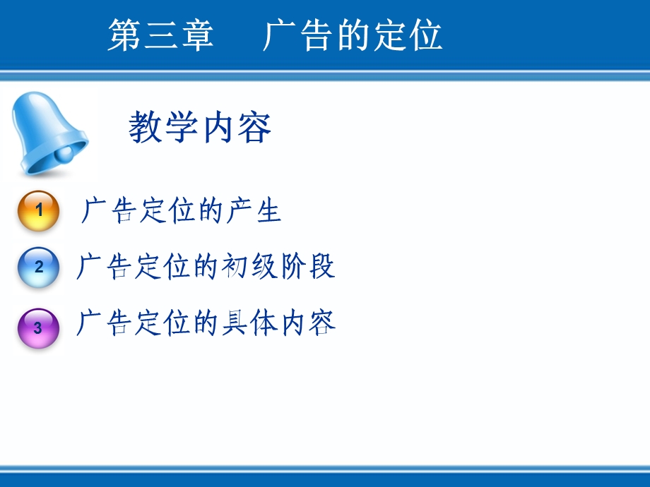 广告策划与设计第七讲ppt课件.ppt_第2页