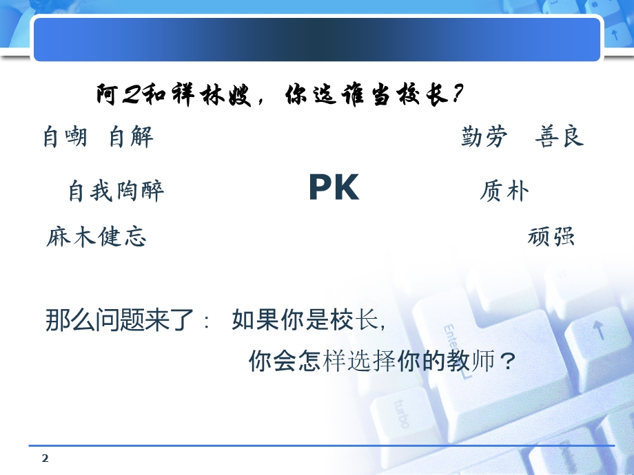 工作中的心理调适ppt课件.ppt_第2页