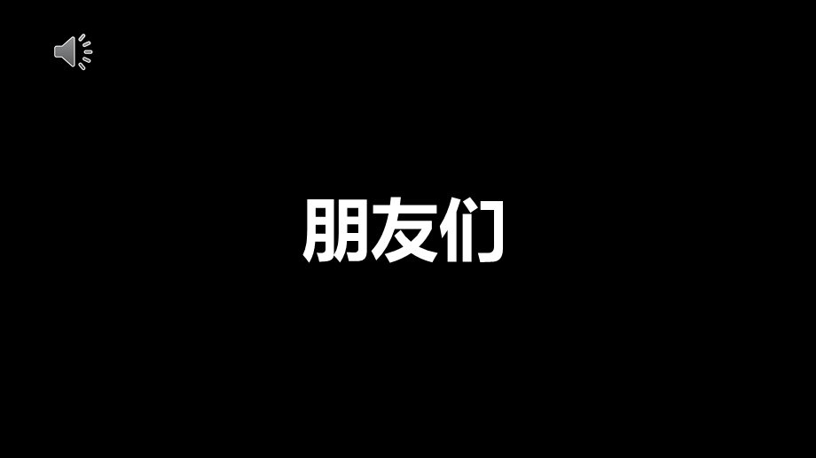 抖音快闪自我介绍ppt课件模板.pptx_第1页