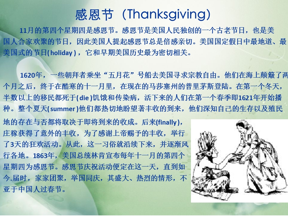 学会感恩 与爱同行ppt课件.ppt_第3页