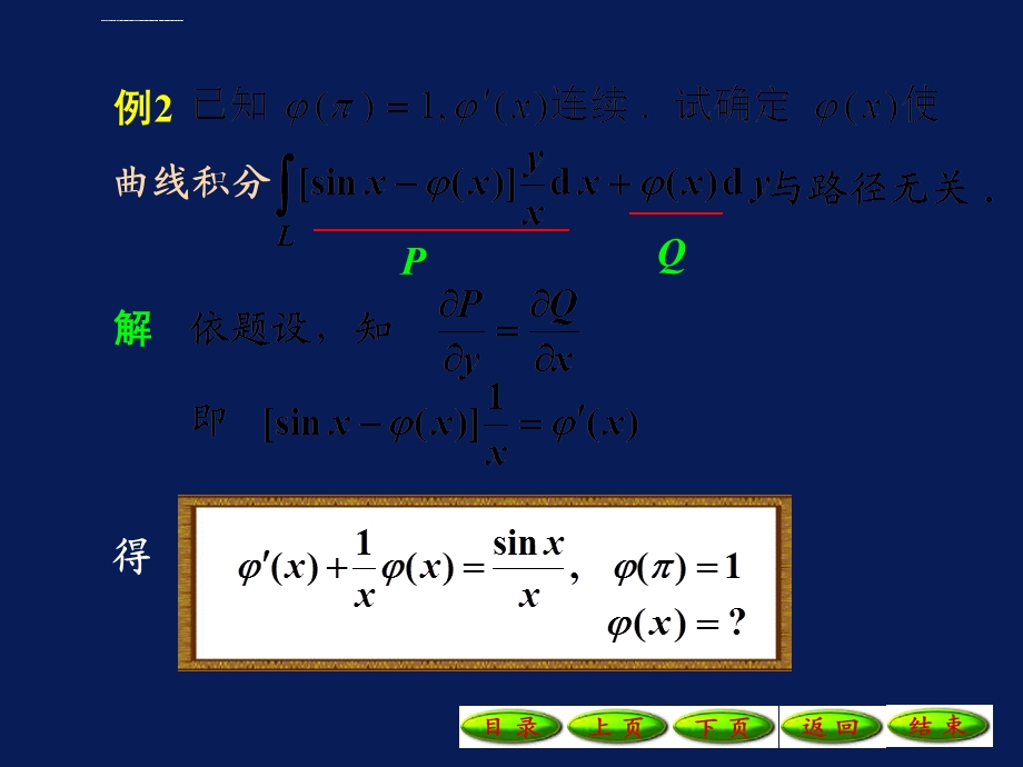 微分方程的基本概念ppt课件.ppt_第3页