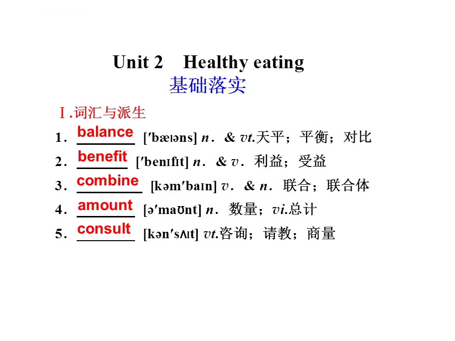 必修三第二单元重要句型ppt课件.ppt_第1页