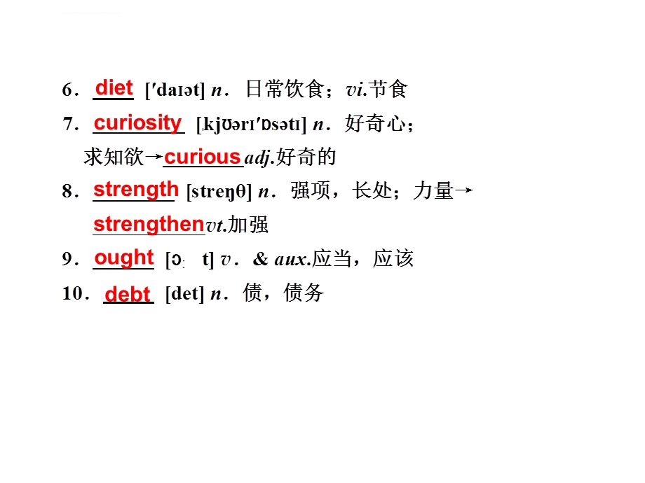 必修三第二单元重要句型ppt课件.ppt_第2页