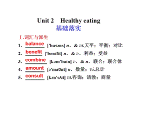 必修三第二单元重要句型ppt课件.ppt