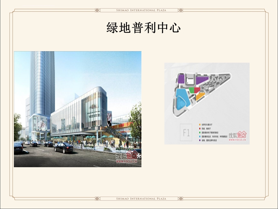 房地产市调报告ppt课件.ppt_第3页