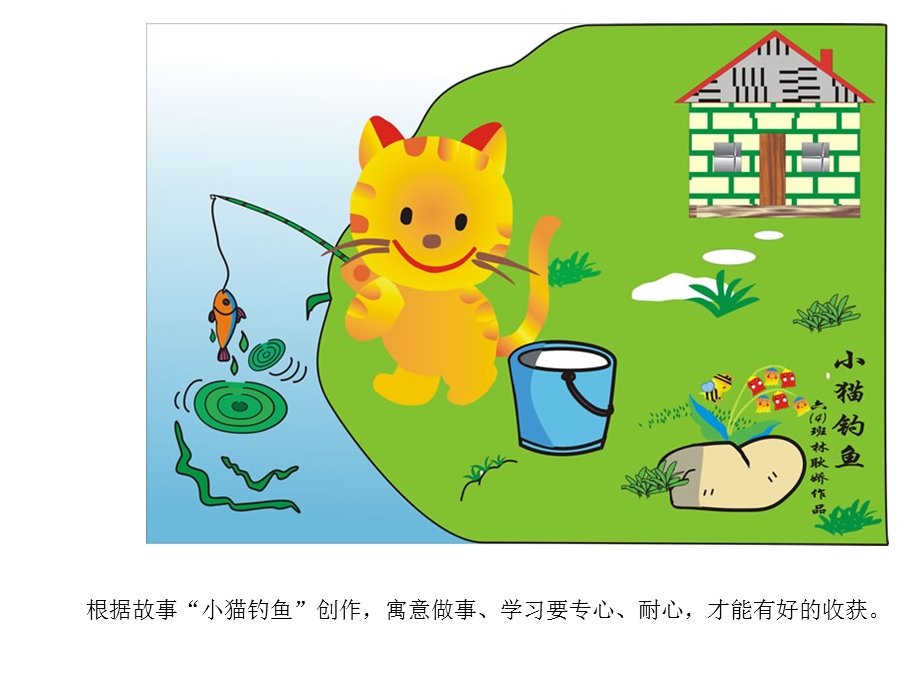 小学生电脑绘画作品欣赏ppt课件.ppt_第3页