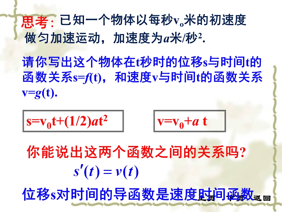 定积分概念导入ppt课件.ppt_第3页