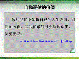 学习卓越绩效管理模式ppt课件之一.ppt