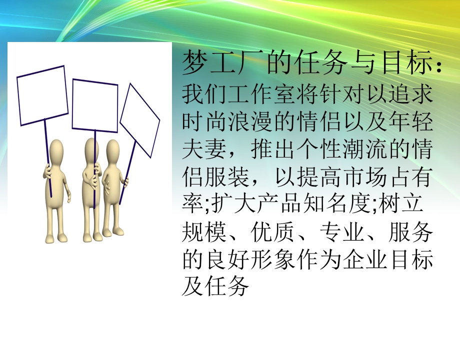 市场营销策划书ppt课件.ppt_第3页