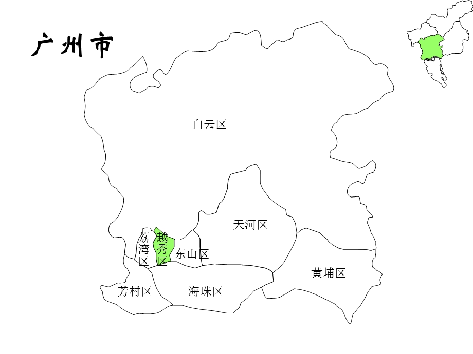 广东省电子地图ppt素材课件.ppt_第3页