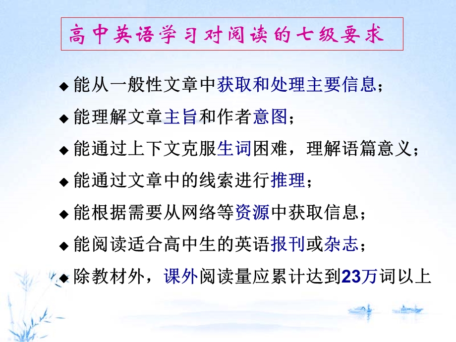 学考专题阅读理解技巧指导ppt课件.ppt_第2页