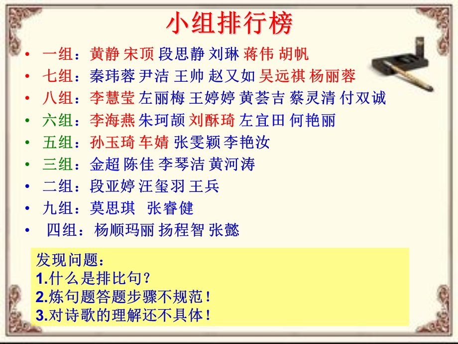 将进酒教案(公开课ppt课件).ppt_第2页