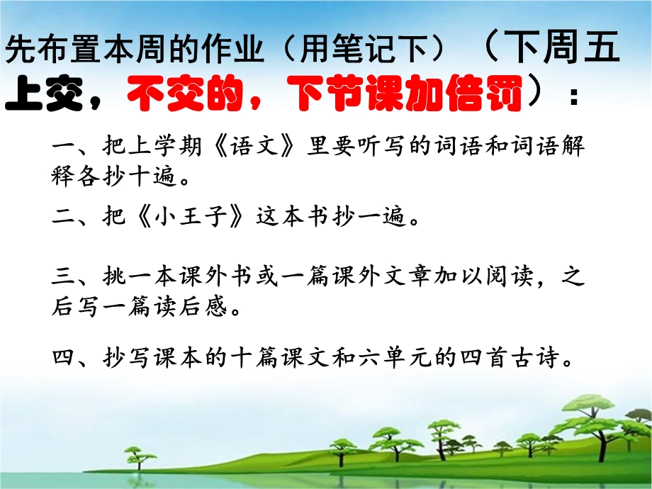 小学作文指导《心理描写》ppt课件.ppt_第1页