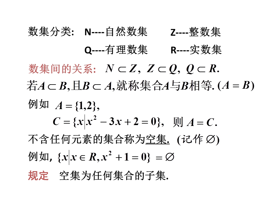 完整高数ppt课件(一).pptx_第3页