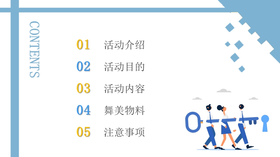 媒体答谢会品牌营销活动策划方案(干货)ppt课件.pptx_第2页