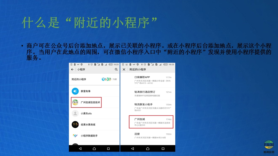 微信小程序教程ppt课件.pptx_第2页