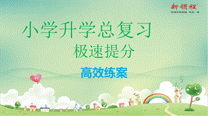 小学语文知识集锦ppt课件.ppt