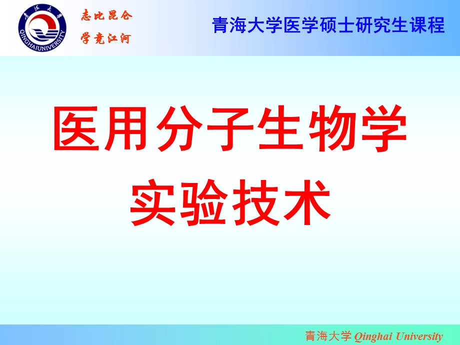 实验四、PCR产物的T载体克隆和转化ppt课件.ppt_第1页