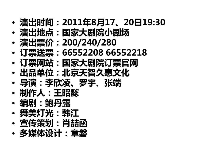 影视广告第八讲ppt课件.ppt_第1页