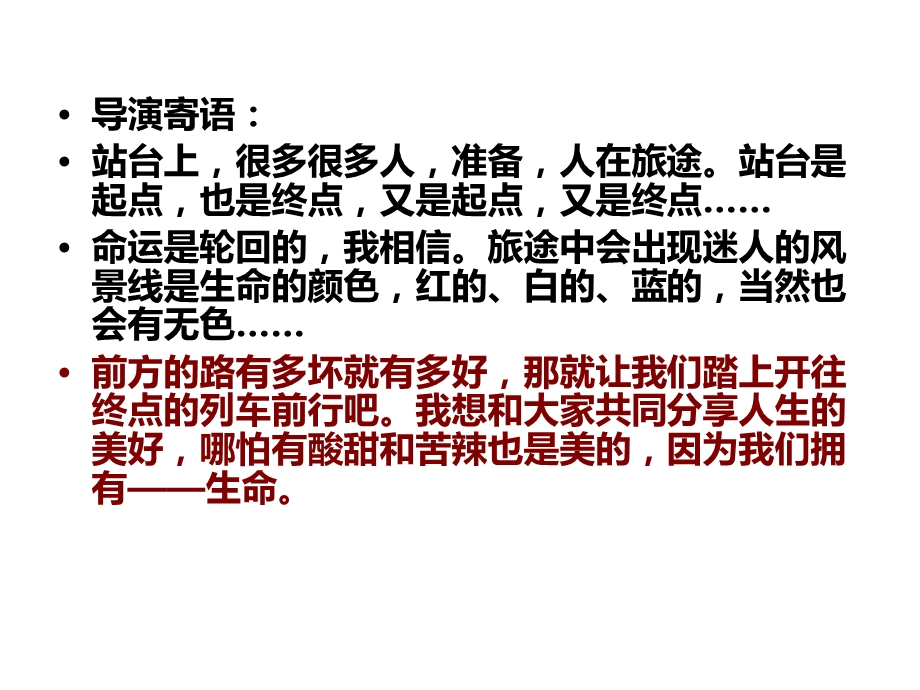 影视广告第八讲ppt课件.ppt_第3页