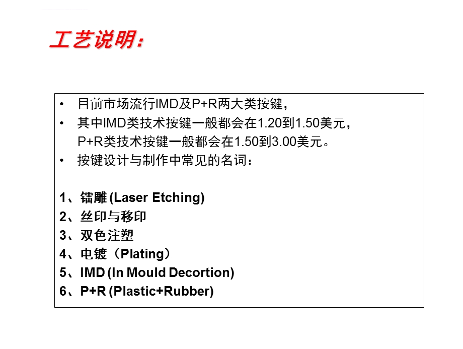 手机键盘设计课件.ppt_第2页