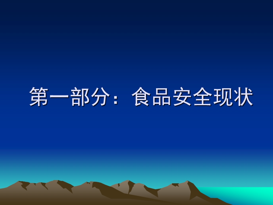 幼儿园食堂培训ppt课件.pptx_第3页