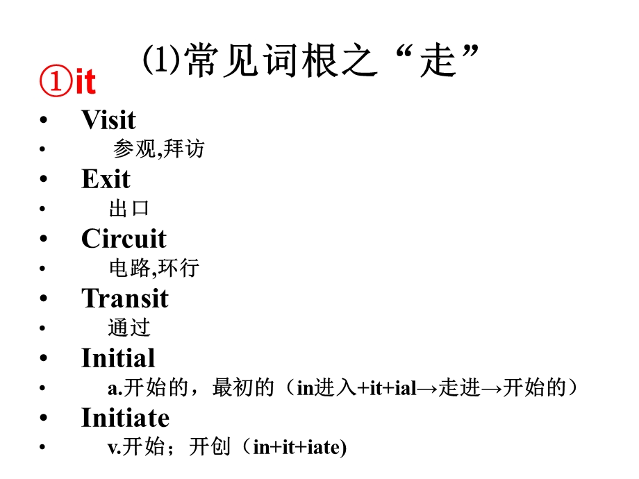 常见词根归纳【精华版】ppt课件.pptx_第3页