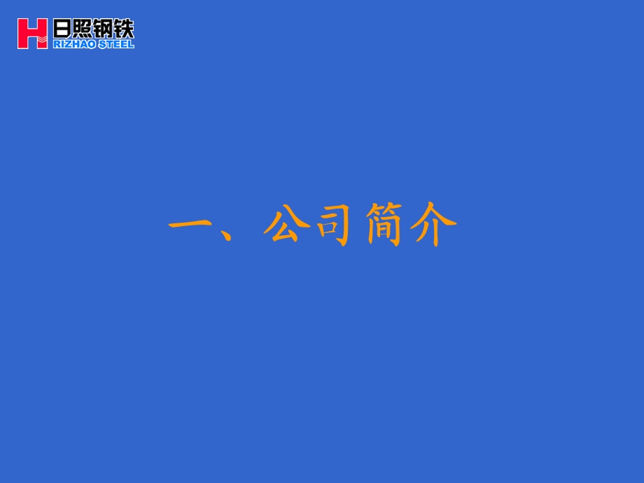 安全培训 ppt课件.ppt_第2页