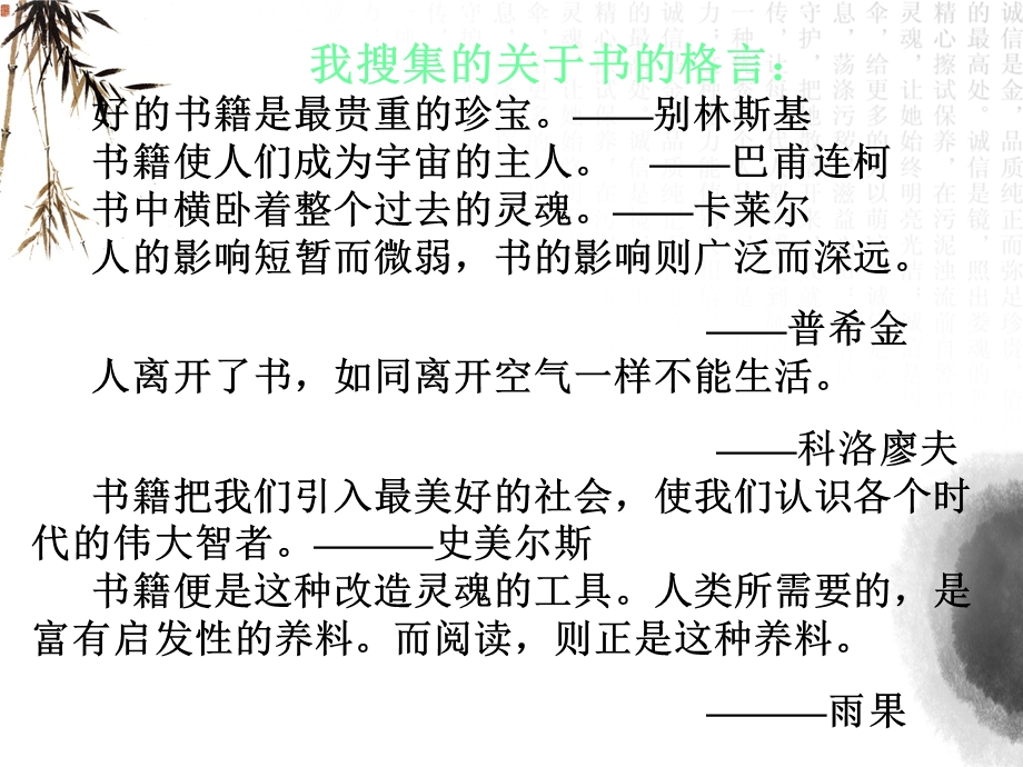 我的长生果 ppt课件完美版.ppt_第1页