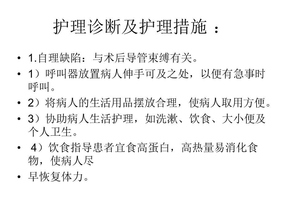 异位妊娠护理查房ppt课件.ppt_第3页