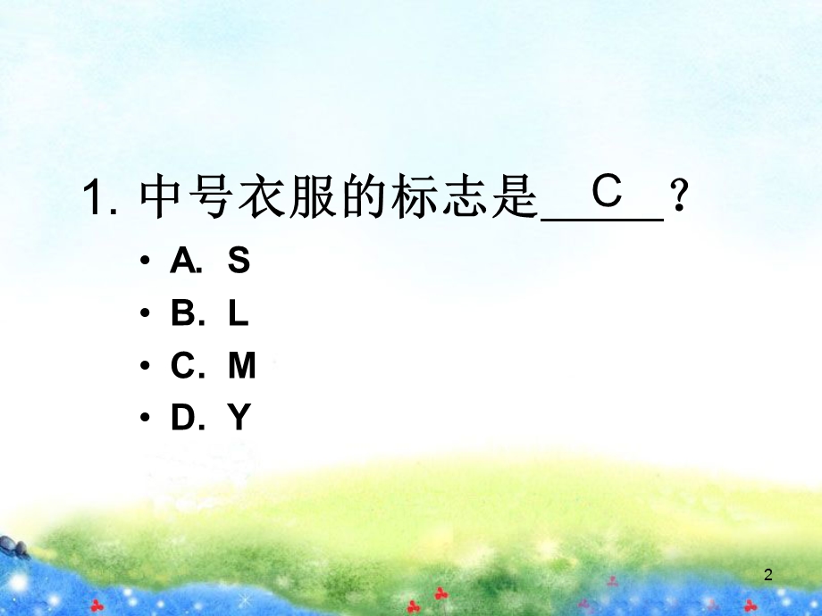 小学英语智力题ppt课件.ppt_第2页