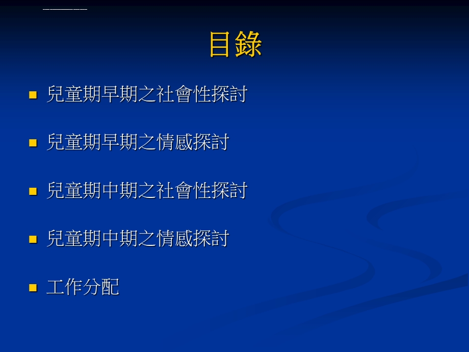 心理理论与应用ppt课件.ppt_第2页