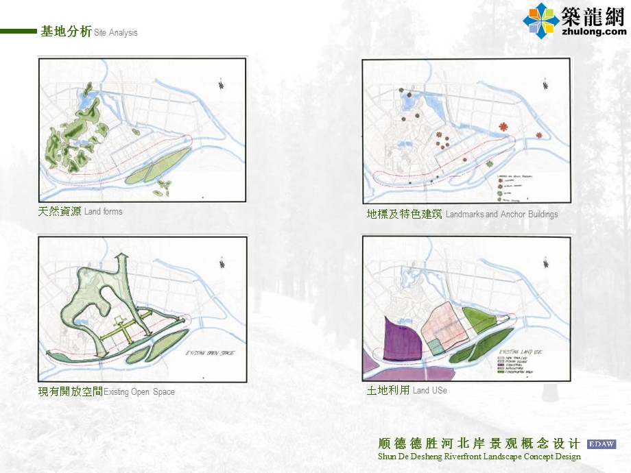 广东河岸景观概念设计方案ppt课件.ppt_第2页