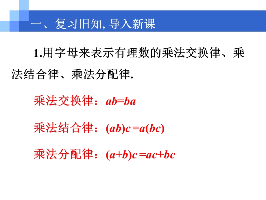 实数的运算ppt课件.pptx_第2页