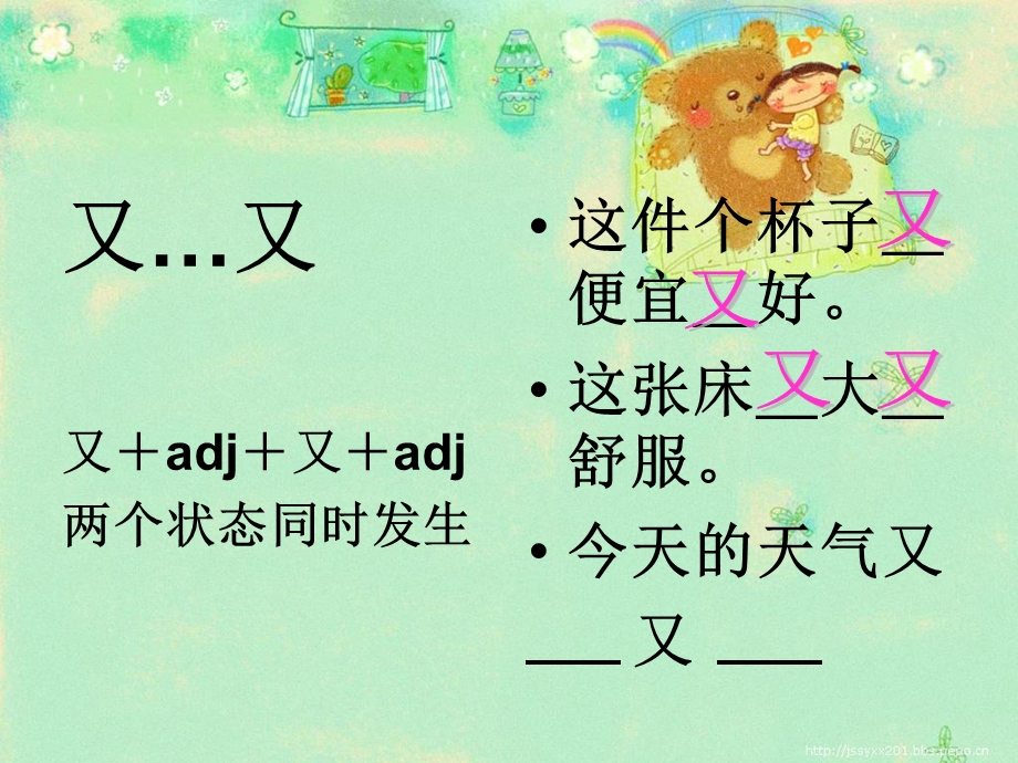 对外汉语ppt课件(买衣服).ppt_第3页