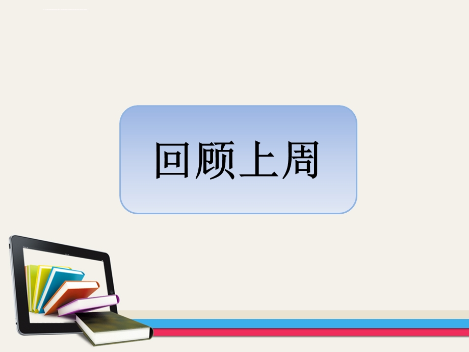 媒介社会学备课ppt课件.ppt_第2页