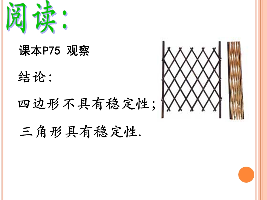 平行四边形平行四边形的判定ppt课件.ppt_第3页