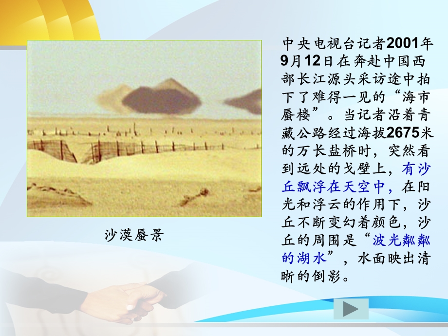 好的全反射ppt课件.ppt_第3页