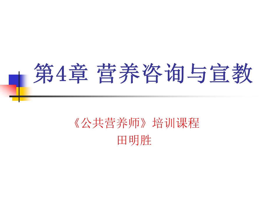 常见调味品和其他食品的营养价值ppt课件.ppt_第1页