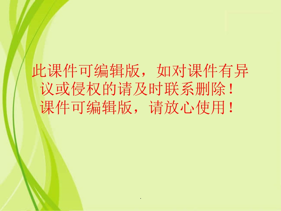 幼儿园课程开发模式与设计取向ppt课件.ppt_第1页