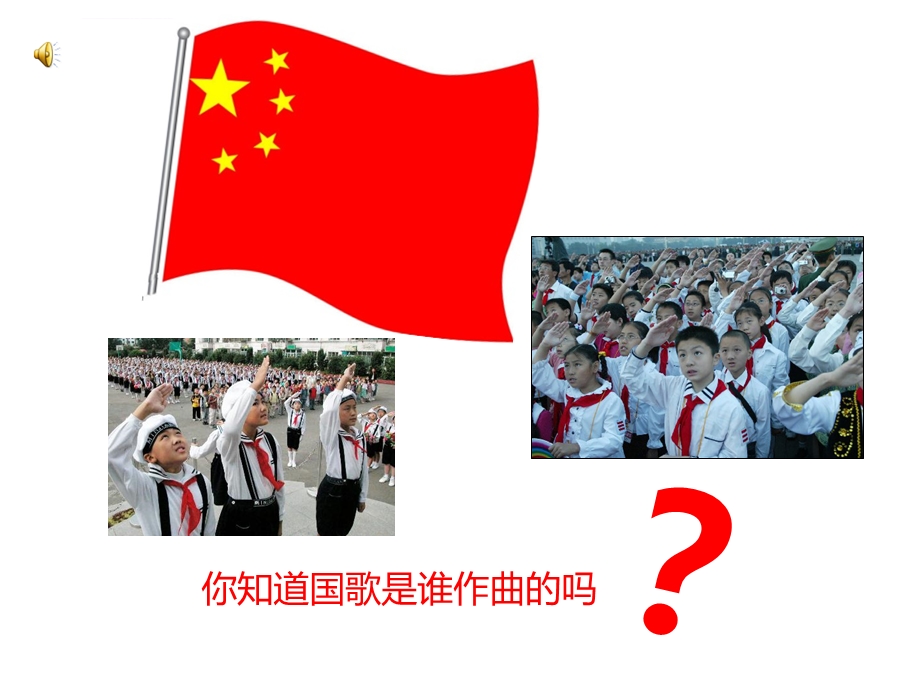 小学音乐《卖报歌》优质课ppt课件.ppt_第1页