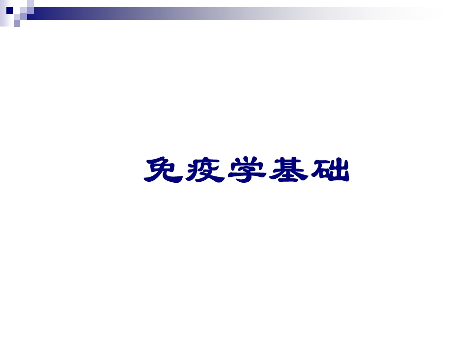 布鲁氏菌试管凝集试验ppt课件.ppt_第2页