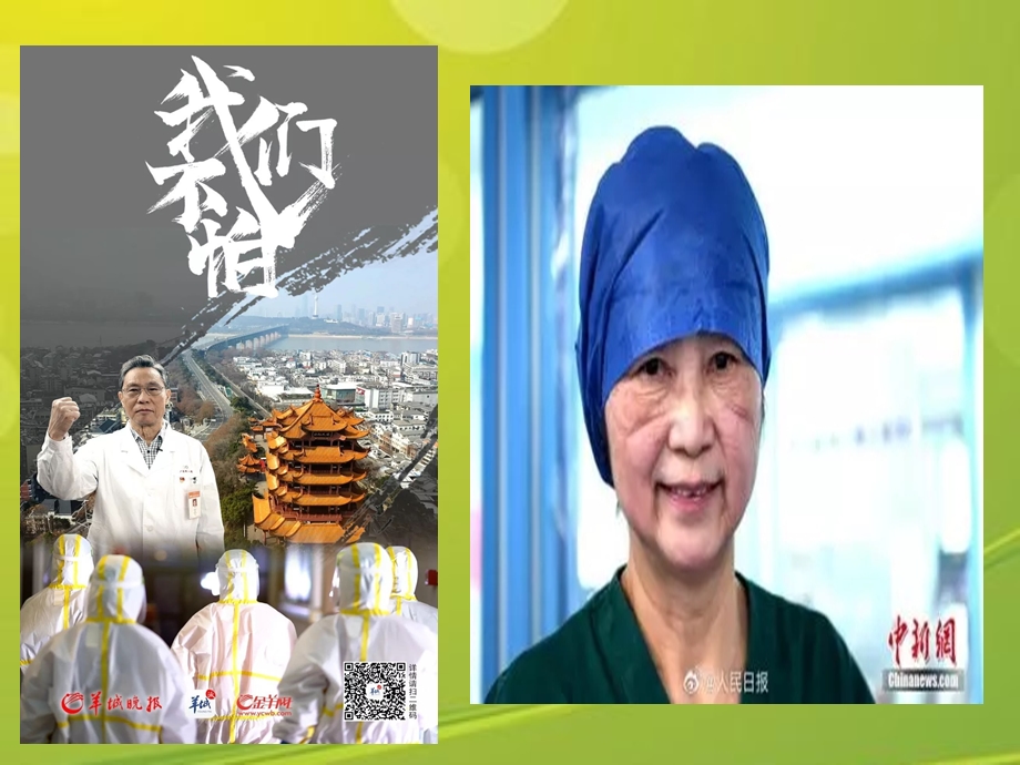 开学第一课心理疏导ppt课件.ppt_第3页